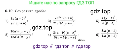 Алгебра, 7 класс Учебник, авторы: Шыныбеков Абдухали Насырович, Шыныбеков Данияр Абдухалиевич, Амалбекова Лунара Еркиновна, издательство Атамұра, Алматы, 2025, голубого цвета, страница 174, номер 6.10, Условие