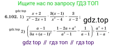 Алгебра, 7 класс Учебник, авторы: Шыныбеков Абдухали Насырович, Шыныбеков Данияр Абдухалиевич, Амалбекова Лунара Еркиновна, издательство Атамұра, Алматы, 2025, голубого цвета, страница 192, номер 6.102, Условие (продолжение 2)
