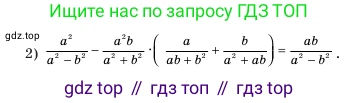 Алгебра, 7 класс Учебник, авторы: Шыныбеков Абдухали Насырович, Шыныбеков Данияр Абдухалиевич, Амалбекова Лунара Еркиновна, издательство Атамұра, Алматы, 2025, голубого цвета, страница 192, номер 6.105, Условие (продолжение 2)