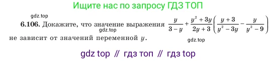 Алгебра, 7 класс Учебник, авторы: Шыныбеков Абдухали Насырович, Шыныбеков Данияр Абдухалиевич, Амалбекова Лунара Еркиновна, издательство Атамұра, Алматы, 2025, голубого цвета, страница 193, номер 6.106, Условие