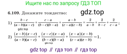 Алгебра, 7 класс Учебник, авторы: Шыныбеков Абдухали Насырович, Шыныбеков Данияр Абдухалиевич, Амалбекова Лунара Еркиновна, издательство Атамұра, Алматы, 2025, голубого цвета, страница 193, номер 6.109, Условие