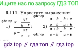 Алгебра, 7 класс Учебник, авторы: Шыныбеков Абдухали Насырович, Шыныбеков Данияр Абдухалиевич, Амалбекова Лунара Еркиновна, издательство Атамұра, Алматы, 2025, голубого цвета, страница 193, номер 6.111, Условие