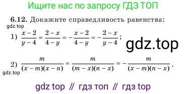 Алгебра, 7 класс Учебник, авторы: Шыныбеков Абдухали Насырович, Шыныбеков Данияр Абдухалиевич, Амалбекова Лунара Еркиновна, издательство Атамұра, Алматы, 2025, голубого цвета, страница 175, номер 6.12, Условие
