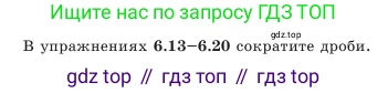 Алгебра, 7 класс Учебник, авторы: Шыныбеков Абдухали Насырович, Шыныбеков Данияр Абдухалиевич, Амалбекова Лунара Еркиновна, издательство Атамұра, Алматы, 2025, голубого цвета, страница 175, номер 6.14, Условие