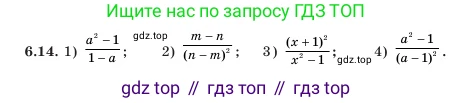 Алгебра, 7 класс Учебник, авторы: Шыныбеков Абдухали Насырович, Шыныбеков Данияр Абдухалиевич, Амалбекова Лунара Еркиновна, издательство Атамұра, Алматы, 2025, голубого цвета, страница 175, номер 6.14, Условие (продолжение 2)