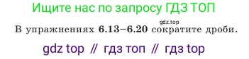 Алгебра, 7 класс Учебник, авторы: Шыныбеков Абдухали Насырович, Шыныбеков Данияр Абдухалиевич, Амалбекова Лунара Еркиновна, издательство Атамұра, Алматы, 2025, голубого цвета, страница 175, номер 6.15, Условие