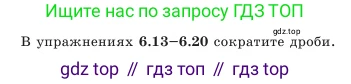 Алгебра, 7 класс Учебник, авторы: Шыныбеков Абдухали Насырович, Шыныбеков Данияр Абдухалиевич, Амалбекова Лунара Еркиновна, издательство Атамұра, Алматы, 2025, голубого цвета, страница 175, номер 6.16, Условие