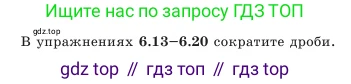 Алгебра, 7 класс Учебник, авторы: Шыныбеков Абдухали Насырович, Шыныбеков Данияр Абдухалиевич, Амалбекова Лунара Еркиновна, издательство Атамұра, Алматы, 2025, голубого цвета, страница 175, номер 6.17, Условие