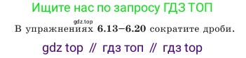 Алгебра, 7 класс Учебник, авторы: Шыныбеков Абдухали Насырович, Шыныбеков Данияр Абдухалиевич, Амалбекова Лунара Еркиновна, издательство Атамұра, Алматы, 2025, голубого цвета, страница 175, номер 6.18, Условие