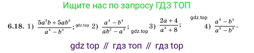 Алгебра, 7 класс Учебник, авторы: Шыныбеков Абдухали Насырович, Шыныбеков Данияр Абдухалиевич, Амалбекова Лунара Еркиновна, издательство Атамұра, Алматы, 2025, голубого цвета, страница 175, номер 6.18, Условие (продолжение 2)