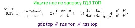 Алгебра, 7 класс Учебник, авторы: Шыныбеков Абдухали Насырович, Шыныбеков Данияр Абдухалиевич, Амалбекова Лунара Еркиновна, издательство Атамұра, Алматы, 2025, голубого цвета, страница 175, номер 6.19, Условие (продолжение 2)