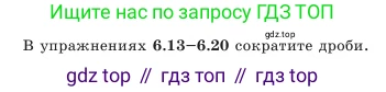 Алгебра, 7 класс Учебник, авторы: Шыныбеков Абдухали Насырович, Шыныбеков Данияр Абдухалиевич, Амалбекова Лунара Еркиновна, издательство Атамұра, Алматы, 2025, голубого цвета, страница 175, номер 6.20, Условие