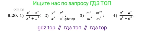 Алгебра, 7 класс Учебник, авторы: Шыныбеков Абдухали Насырович, Шыныбеков Данияр Абдухалиевич, Амалбекова Лунара Еркиновна, издательство Атамұра, Алматы, 2025, голубого цвета, страница 175, номер 6.20, Условие (продолжение 2)