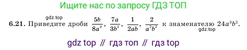 Алгебра, 7 класс Учебник, авторы: Шыныбеков Абдухали Насырович, Шыныбеков Данияр Абдухалиевич, Амалбекова Лунара Еркиновна, издательство Атамұра, Алматы, 2025, голубого цвета, страница 176, номер 6.21, Условие