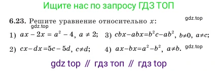 Алгебра, 7 класс Учебник, авторы: Шыныбеков Абдухали Насырович, Шыныбеков Данияр Абдухалиевич, Амалбекова Лунара Еркиновна, издательство Атамұра, Алматы, 2025, голубого цвета, страница 176, номер 6.23, Условие