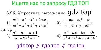 Алгебра, 7 класс Учебник, авторы: Шыныбеков Абдухали Насырович, Шыныбеков Данияр Абдухалиевич, Амалбекова Лунара Еркиновна, издательство Атамұра, Алматы, 2025, голубого цвета, страница 176, номер 6.25, Условие