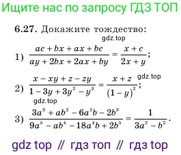 Алгебра, 7 класс Учебник, авторы: Шыныбеков Абдухали Насырович, Шыныбеков Данияр Абдухалиевич, Амалбекова Лунара Еркиновна, издательство Атамұра, Алматы, 2025, голубого цвета, страница 176, номер 6.27, Условие