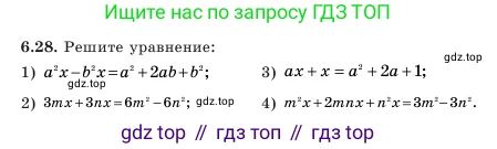 Алгебра, 7 класс Учебник, авторы: Шыныбеков Абдухали Насырович, Шыныбеков Данияр Абдухалиевич, Амалбекова Лунара Еркиновна, издательство Атамұра, Алматы, 2025, голубого цвета, страница 177, номер 6.28, Условие