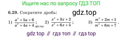 Алгебра, 7 класс Учебник, авторы: Шыныбеков Абдухали Насырович, Шыныбеков Данияр Абдухалиевич, Амалбекова Лунара Еркиновна, издательство Атамұра, Алматы, 2025, голубого цвета, страница 177, номер 6.29, Условие