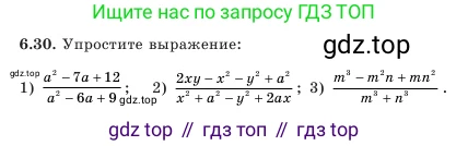 Алгебра, 7 класс Учебник, авторы: Шыныбеков Абдухали Насырович, Шыныбеков Данияр Абдухалиевич, Амалбекова Лунара Еркиновна, издательство Атамұра, Алматы, 2025, голубого цвета, страница 177, номер 6.30, Условие