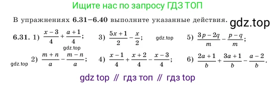 Алгебра, 7 класс Учебник, авторы: Шыныбеков Абдухали Насырович, Шыныбеков Данияр Абдухалиевич, Амалбекова Лунара Еркиновна, издательство Атамұра, Алматы, 2025, голубого цвета, страница 179, номер 6.31, Условие