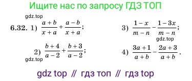 Алгебра, 7 класс Учебник, авторы: Шыныбеков Абдухали Насырович, Шыныбеков Данияр Абдухалиевич, Амалбекова Лунара Еркиновна, издательство Атамұра, Алматы, 2025, голубого цвета, страница 180, номер 6.32, Условие