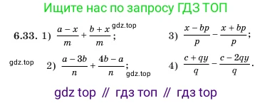 Алгебра, 7 класс Учебник, авторы: Шыныбеков Абдухали Насырович, Шыныбеков Данияр Абдухалиевич, Амалбекова Лунара Еркиновна, издательство Атамұра, Алматы, 2025, голубого цвета, страница 180, номер 6.33, Условие