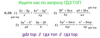 Алгебра, 7 класс Учебник, авторы: Шыныбеков Абдухали Насырович, Шыныбеков Данияр Абдухалиевич, Амалбекова Лунара Еркиновна, издательство Атамұра, Алматы, 2025, голубого цвета, страница 180, номер 6.39, Условие
