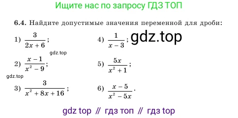 Алгебра, 7 класс Учебник, авторы: Шыныбеков Абдухали Насырович, Шыныбеков Данияр Абдухалиевич, Амалбекова Лунара Еркиновна, издательство Атамұра, Алматы, 2025, голубого цвета, страница 173, номер 6.4, Условие