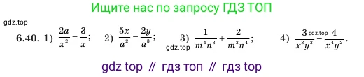 Алгебра, 7 класс Учебник, авторы: Шыныбеков Абдухали Насырович, Шыныбеков Данияр Абдухалиевич, Амалбекова Лунара Еркиновна, издательство Атамұра, Алматы, 2025, голубого цвета, страница 180, номер 6.40, Условие