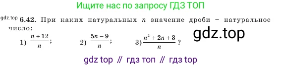 Алгебра, 7 класс Учебник, авторы: Шыныбеков Абдухали Насырович, Шыныбеков Данияр Абдухалиевич, Амалбекова Лунара Еркиновна, издательство Атамұра, Алматы, 2025, голубого цвета, страница 181, номер 6.42, Условие