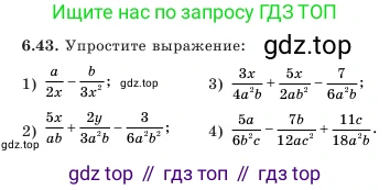 Алгебра, 7 класс Учебник, авторы: Шыныбеков Абдухали Насырович, Шыныбеков Данияр Абдухалиевич, Амалбекова Лунара Еркиновна, издательство Атамұра, Алматы, 2025, голубого цвета, страница 181, номер 6.43, Условие