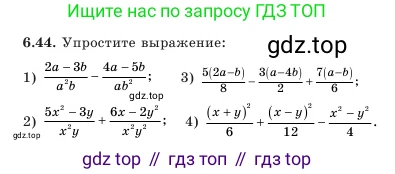 Алгебра, 7 класс Учебник, авторы: Шыныбеков Абдухали Насырович, Шыныбеков Данияр Абдухалиевич, Амалбекова Лунара Еркиновна, издательство Атамұра, Алматы, 2025, голубого цвета, страница 181, номер 6.44, Условие