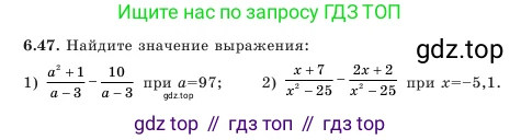 Алгебра, 7 класс Учебник, авторы: Шыныбеков Абдухали Насырович, Шыныбеков Данияр Абдухалиевич, Амалбекова Лунара Еркиновна, издательство Атамұра, Алматы, 2025, голубого цвета, страница 182, номер 6.47, Условие