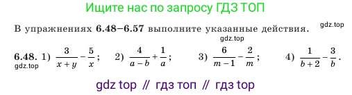 Алгебра, 7 класс Учебник, авторы: Шыныбеков Абдухали Насырович, Шыныбеков Данияр Абдухалиевич, Амалбекова Лунара Еркиновна, издательство Атамұра, Алматы, 2025, голубого цвета, страница 182, номер 6.48, Условие