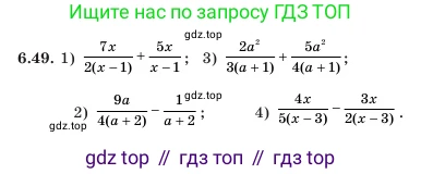 Алгебра, 7 класс Учебник, авторы: Шыныбеков Абдухали Насырович, Шыныбеков Данияр Абдухалиевич, Амалбекова Лунара Еркиновна, издательство Атамұра, Алматы, 2025, голубого цвета, страница 182, номер 6.49, Условие