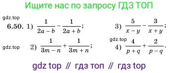 Алгебра, 7 класс Учебник, авторы: Шыныбеков Абдухали Насырович, Шыныбеков Данияр Абдухалиевич, Амалбекова Лунара Еркиновна, издательство Атамұра, Алматы, 2025, голубого цвета, страница 182, номер 6.50, Условие