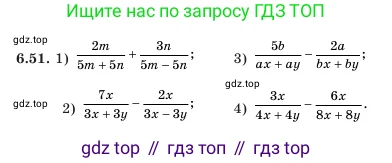 Алгебра, 7 класс Учебник, авторы: Шыныбеков Абдухали Насырович, Шыныбеков Данияр Абдухалиевич, Амалбекова Лунара Еркиновна, издательство Атамұра, Алматы, 2025, голубого цвета, страница 182, номер 6.51, Условие