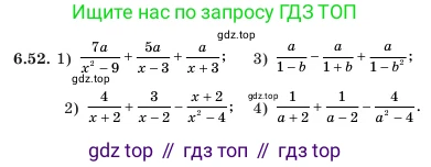 Алгебра, 7 класс Учебник, авторы: Шыныбеков Абдухали Насырович, Шыныбеков Данияр Абдухалиевич, Амалбекова Лунара Еркиновна, издательство Атамұра, Алматы, 2025, голубого цвета, страница 182, номер 6.52, Условие
