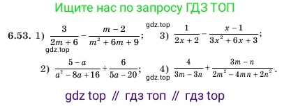 Алгебра, 7 класс Учебник, авторы: Шыныбеков Абдухали Насырович, Шыныбеков Данияр Абдухалиевич, Амалбекова Лунара Еркиновна, издательство Атамұра, Алматы, 2025, голубого цвета, страница 182, номер 6.53, Условие