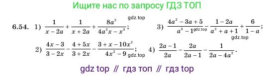 Алгебра, 7 класс Учебник, авторы: Шыныбеков Абдухали Насырович, Шыныбеков Данияр Абдухалиевич, Амалбекова Лунара Еркиновна, издательство Атамұра, Алматы, 2025, голубого цвета, страница 183, номер 6.54, Условие