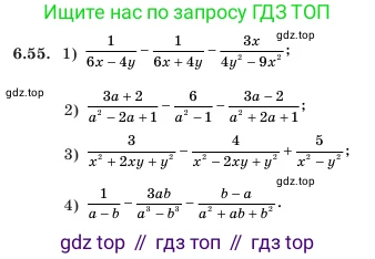 Алгебра, 7 класс Учебник, авторы: Шыныбеков Абдухали Насырович, Шыныбеков Данияр Абдухалиевич, Амалбекова Лунара Еркиновна, издательство Атамұра, Алматы, 2025, голубого цвета, страница 183, номер 6.55, Условие