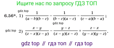 Алгебра, 7 класс Учебник, авторы: Шыныбеков Абдухали Насырович, Шыныбеков Данияр Абдухалиевич, Амалбекова Лунара Еркиновна, издательство Атамұра, Алматы, 2025, голубого цвета, страница 183, номер 6.56, Условие