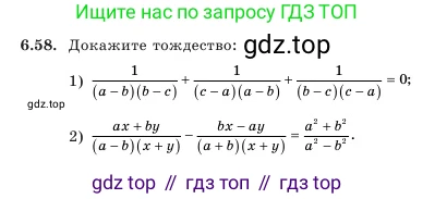 Алгебра, 7 класс Учебник, авторы: Шыныбеков Абдухали Насырович, Шыныбеков Данияр Абдухалиевич, Амалбекова Лунара Еркиновна, издательство Атамұра, Алматы, 2025, голубого цвета, страница 183, номер 6.58, Условие