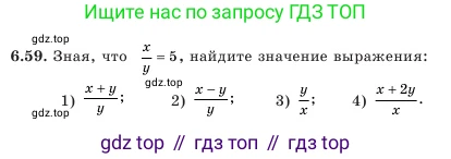Алгебра, 7 класс Учебник, авторы: Шыныбеков Абдухали Насырович, Шыныбеков Данияр Абдухалиевич, Амалбекова Лунара Еркиновна, издательство Атамұра, Алматы, 2025, голубого цвета, страница 183, номер 6.59, Условие
