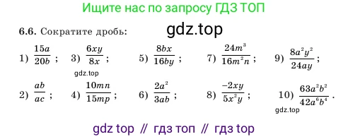 Алгебра, 7 класс Учебник, авторы: Шыныбеков Абдухали Насырович, Шыныбеков Данияр Абдухалиевич, Амалбекова Лунара Еркиновна, издательство Атамұра, Алматы, 2025, голубого цвета, страница 173, номер 6.6, Условие