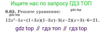 Алгебра, 7 класс Учебник, авторы: Шыныбеков Абдухали Насырович, Шыныбеков Данияр Абдухалиевич, Амалбекова Лунара Еркиновна, издательство Атамұра, Алматы, 2025, голубого цвета, страница 184, номер 6.65, Условие