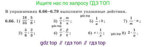 Алгебра, 7 класс Учебник, авторы: Шыныбеков Абдухали Насырович, Шыныбеков Данияр Абдухалиевич, Амалбекова Лунара Еркиновна, издательство Атамұра, Алматы, 2025, голубого цвета, страница 186, номер 6.66, Условие