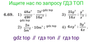 Алгебра, 7 класс Учебник, авторы: Шыныбеков Абдухали Насырович, Шыныбеков Данияр Абдухалиевич, Амалбекова Лунара Еркиновна, издательство Атамұра, Алматы, 2025, голубого цвета, страница 186, номер 6.69, Условие