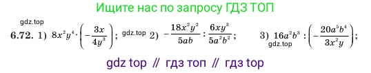 Алгебра, 7 класс Учебник, авторы: Шыныбеков Абдухали Насырович, Шыныбеков Данияр Абдухалиевич, Амалбекова Лунара Еркиновна, издательство Атамұра, Алматы, 2025, голубого цвета, страница 186, номер 6.72, Условие